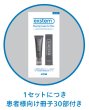 画像2: 【エクステム】ライズアップクリーム フォーメン 5本セット　(パンフレット各種付属) (2)